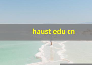 haust edu cn